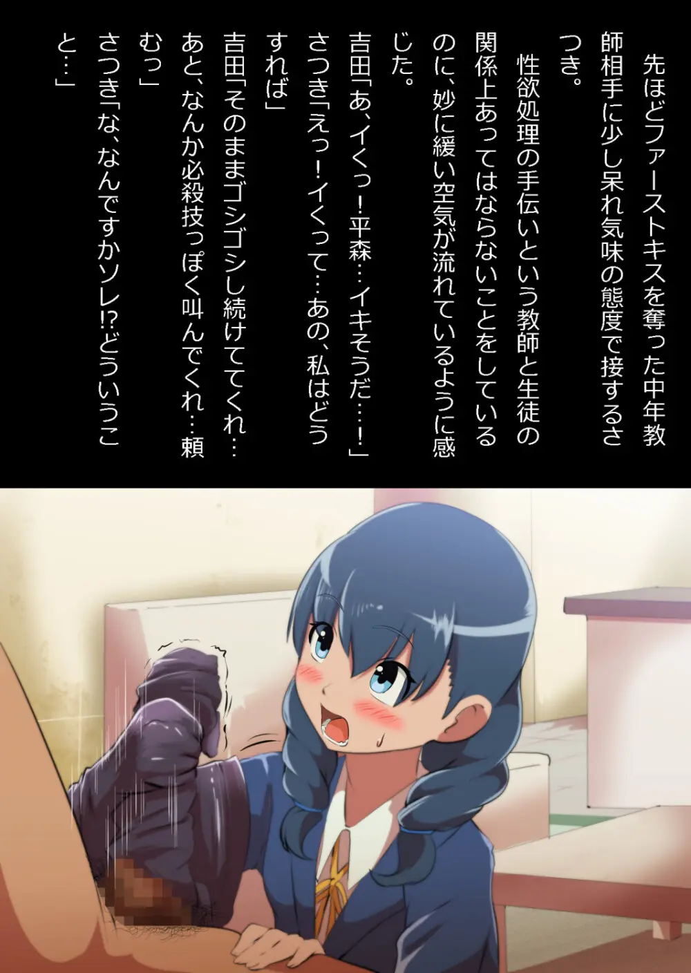 イチャラブ関係にならないと出られない部屋〜お人好し過ぎて抵抗なく堕とされたチョロイン幼馴染〜 Page.52