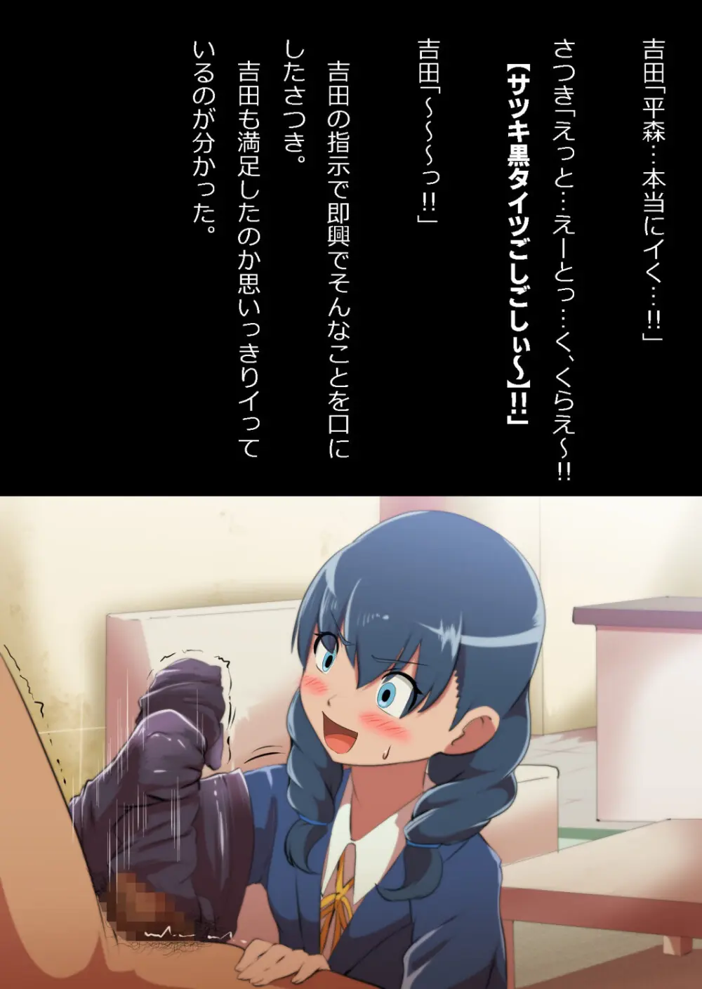 イチャラブ関係にならないと出られない部屋〜お人好し過ぎて抵抗なく堕とされたチョロイン幼馴染〜 Page.53
