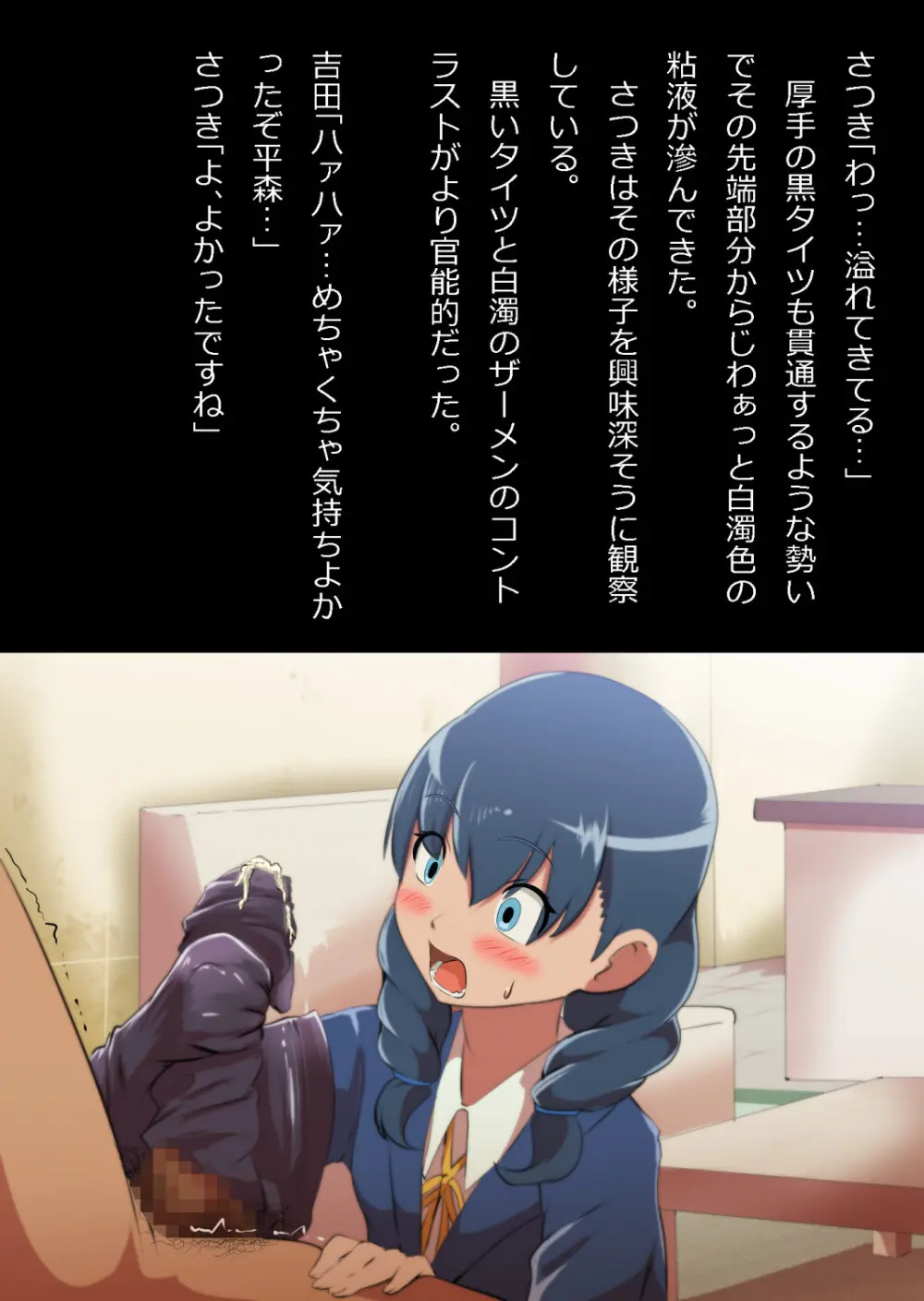 イチャラブ関係にならないと出られない部屋〜お人好し過ぎて抵抗なく堕とされたチョロイン幼馴染〜 Page.54