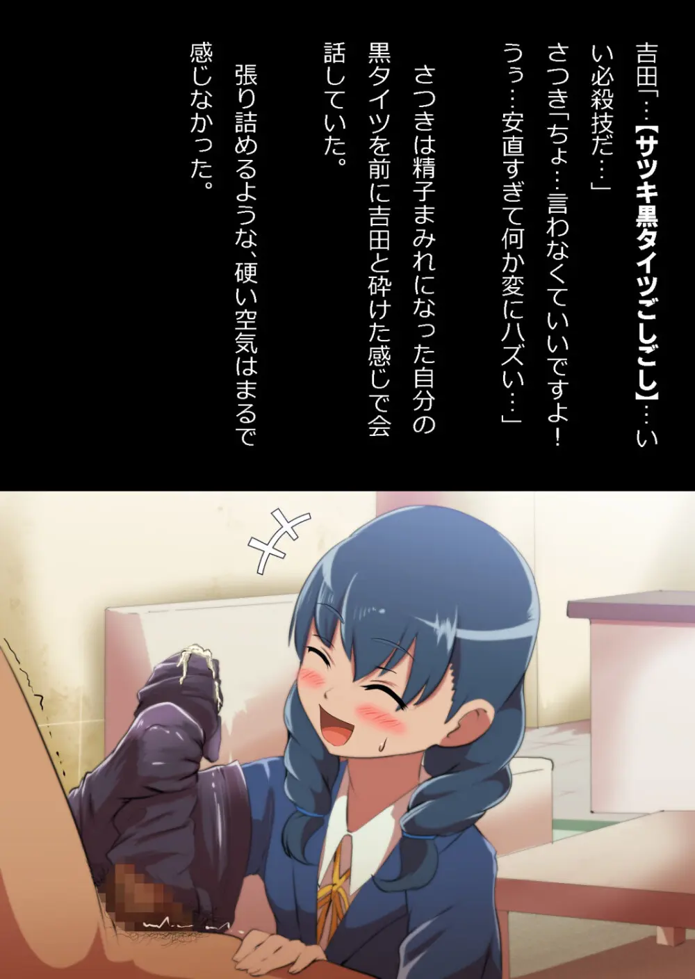 イチャラブ関係にならないと出られない部屋〜お人好し過ぎて抵抗なく堕とされたチョロイン幼馴染〜 Page.55