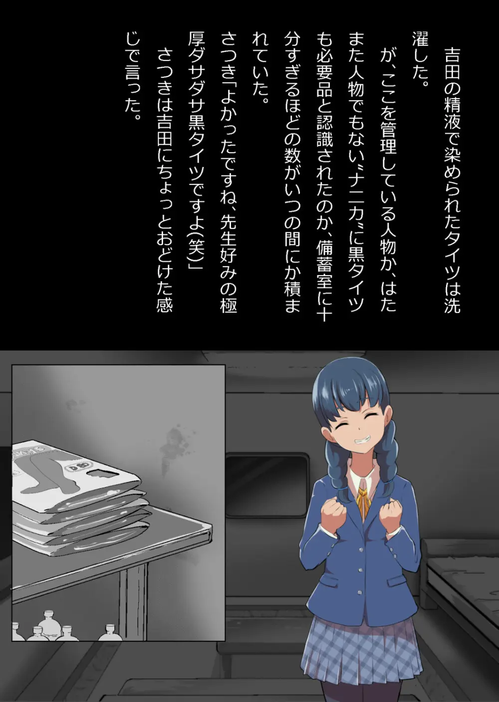 イチャラブ関係にならないと出られない部屋〜お人好し過ぎて抵抗なく堕とされたチョロイン幼馴染〜 Page.56