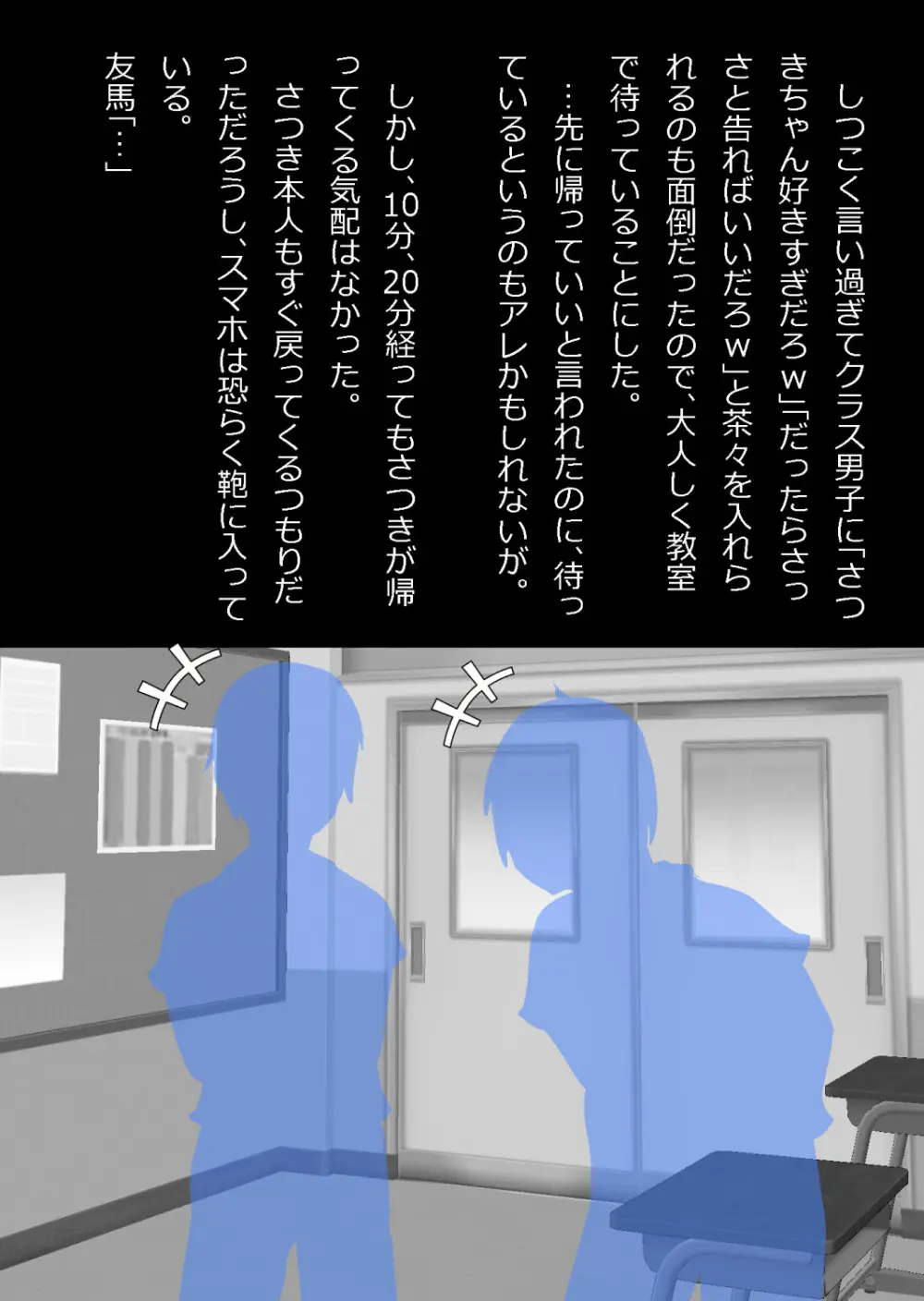 イチャラブ関係にならないと出られない部屋〜お人好し過ぎて抵抗なく堕とされたチョロイン幼馴染〜 Page.6
