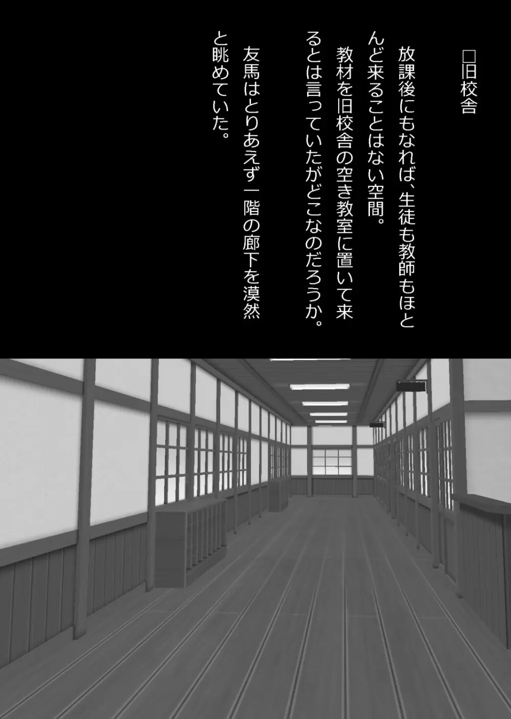 イチャラブ関係にならないと出られない部屋〜お人好し過ぎて抵抗なく堕とされたチョロイン幼馴染〜 Page.7