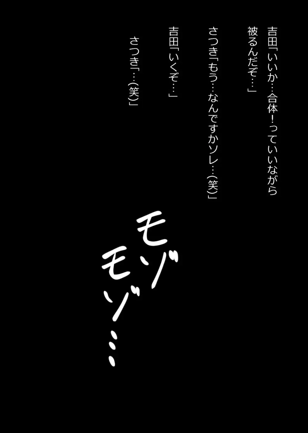 イチャラブ関係にならないと出られない部屋〜お人好し過ぎて抵抗なく堕とされたチョロイン幼馴染〜 Page.90