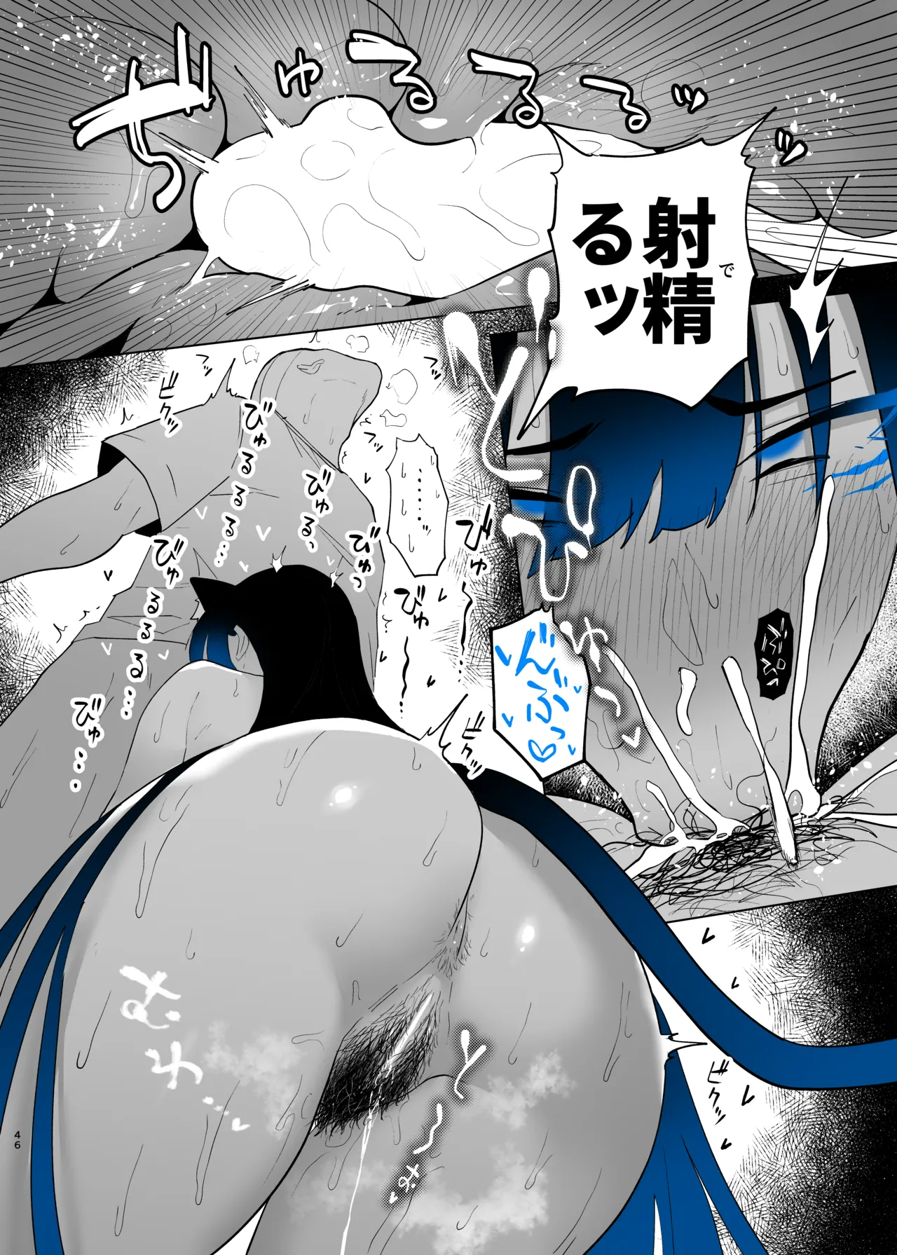 町田ちゃんまとめ Page.131