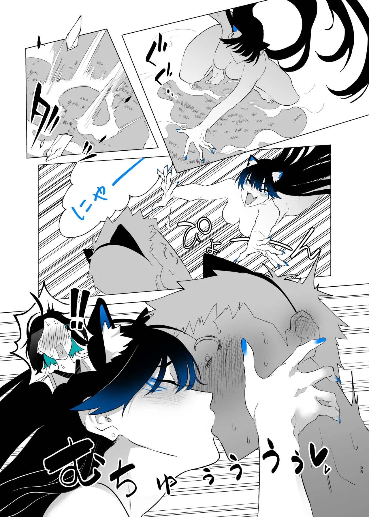 町田ちゃんまとめ Page.140