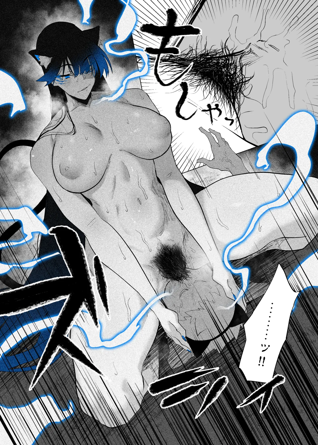 町田ちゃんまとめ Page.142