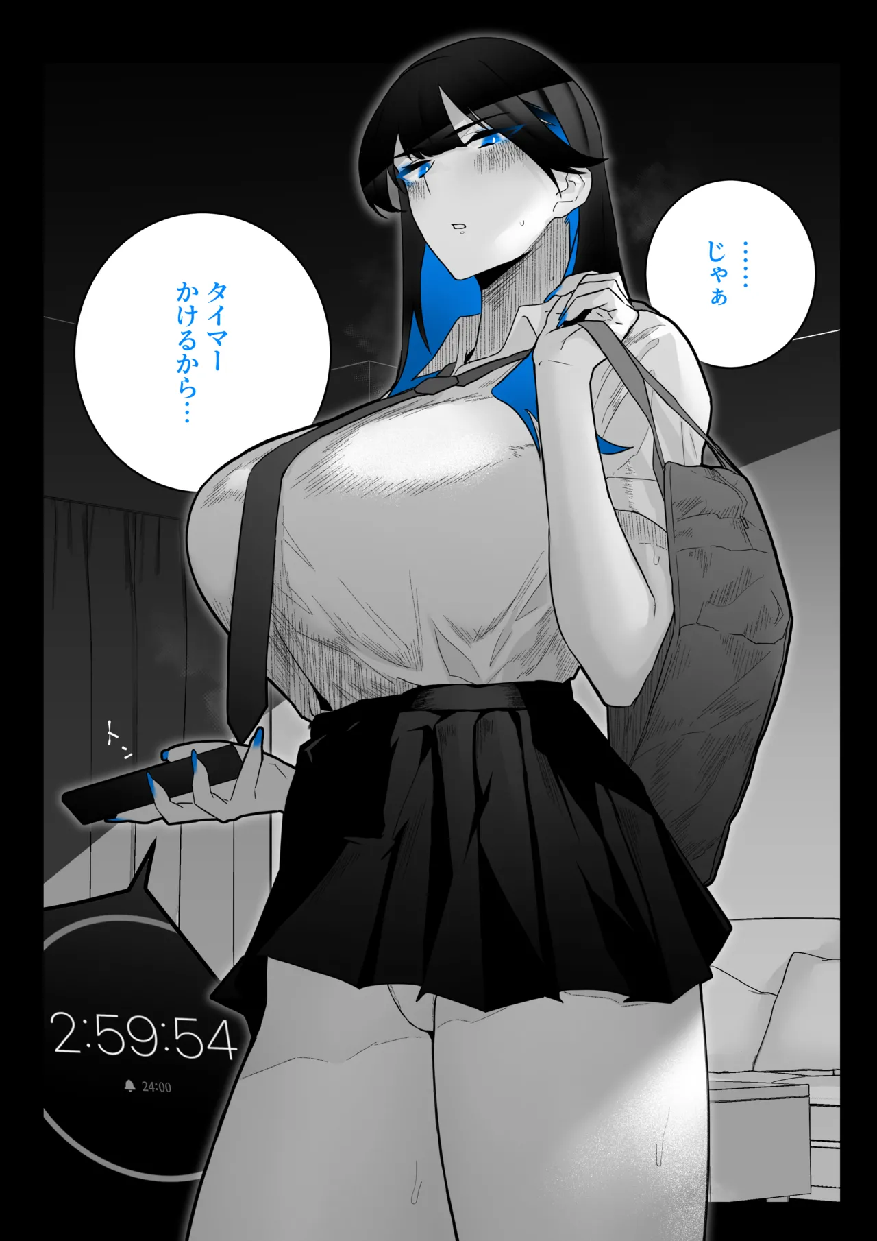 町田ちゃんまとめ Page.61