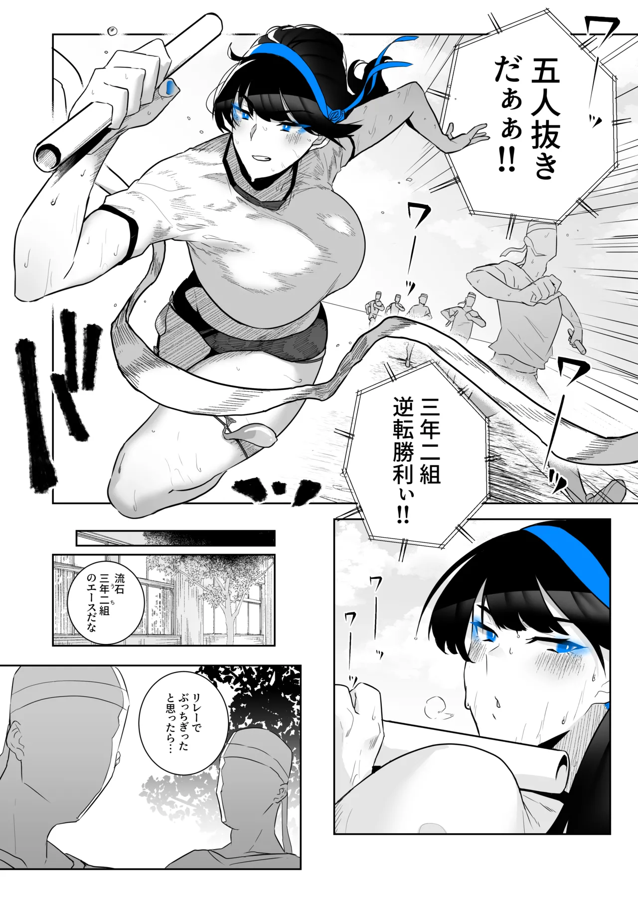 町田ちゃんまとめ Page.91