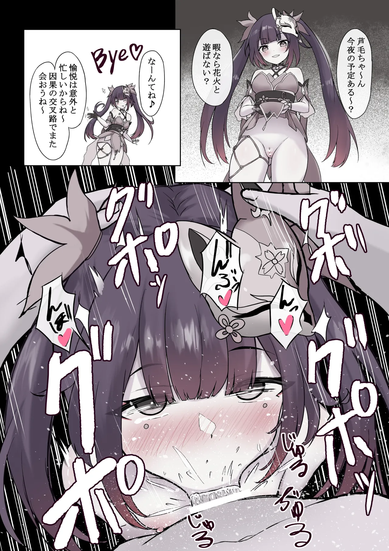 花火わからｾｯ！