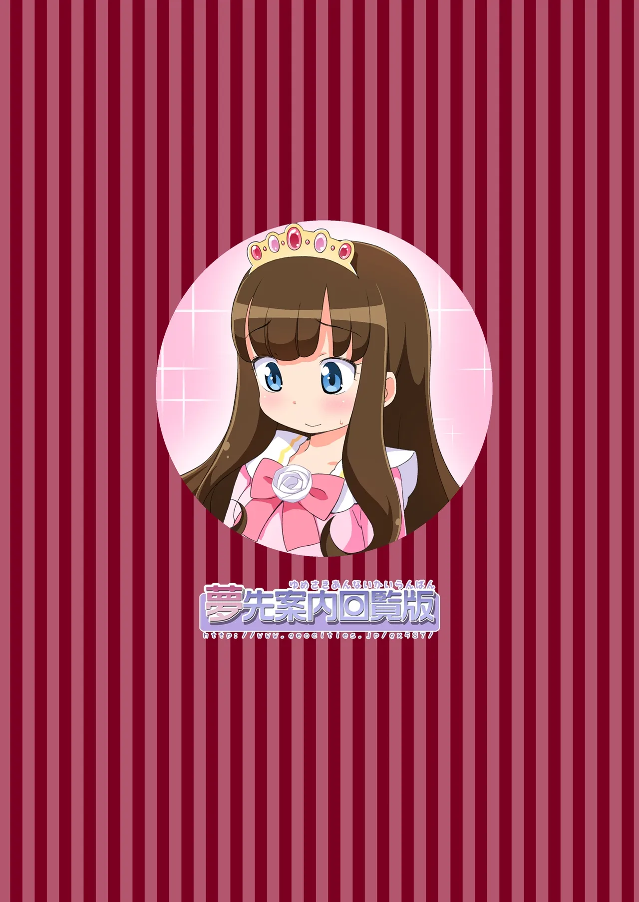 JSあろまと姫ックス Page.8