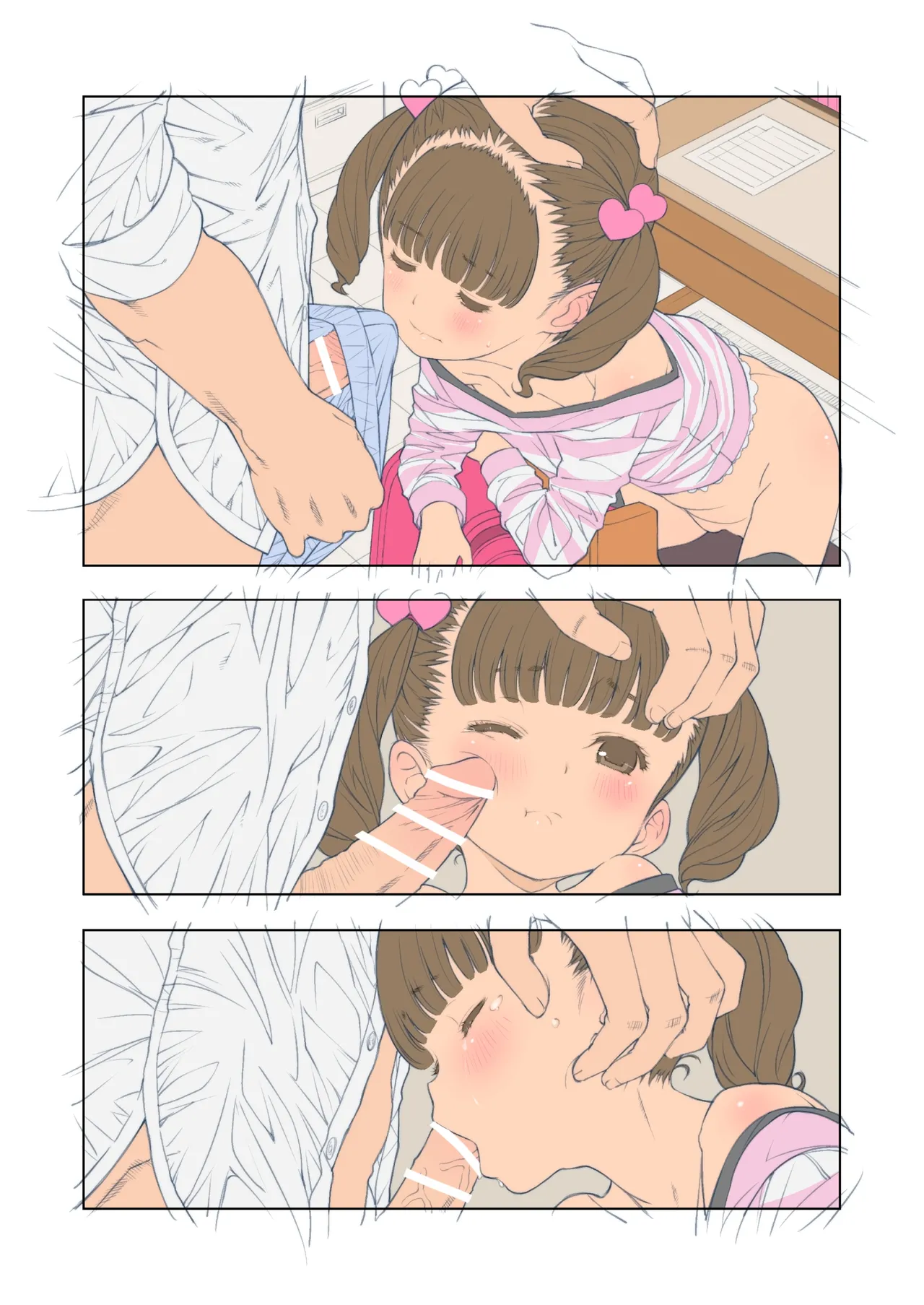 家庭教師のマドロス Page.25