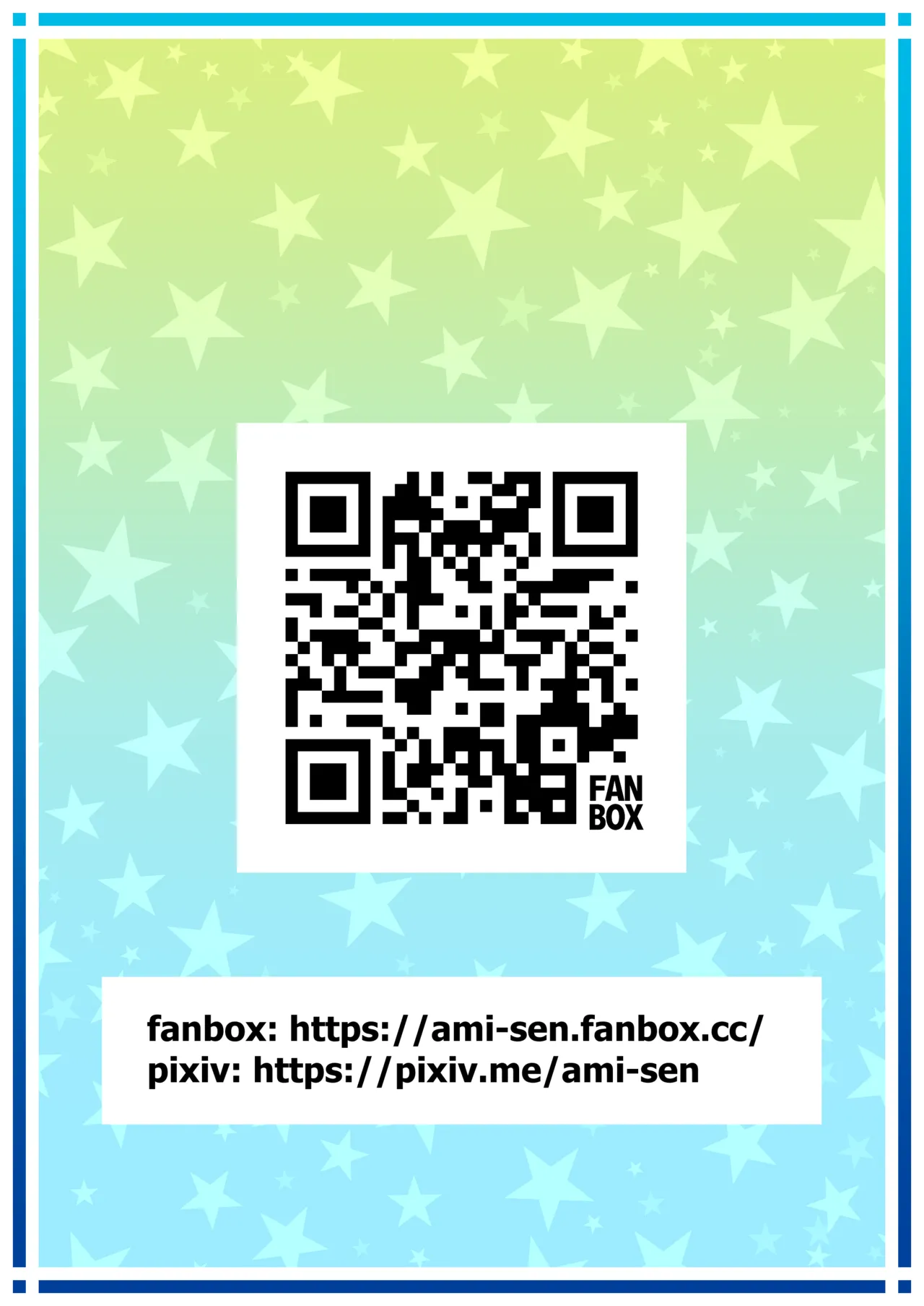 ゾディ☆ゾディ Page.12