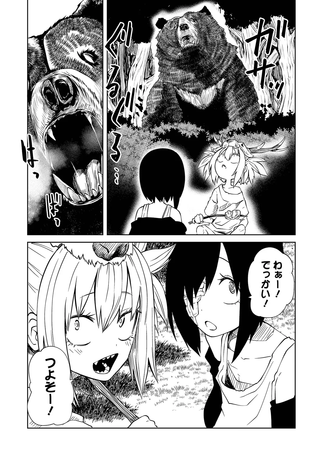 チカトセ Page.106