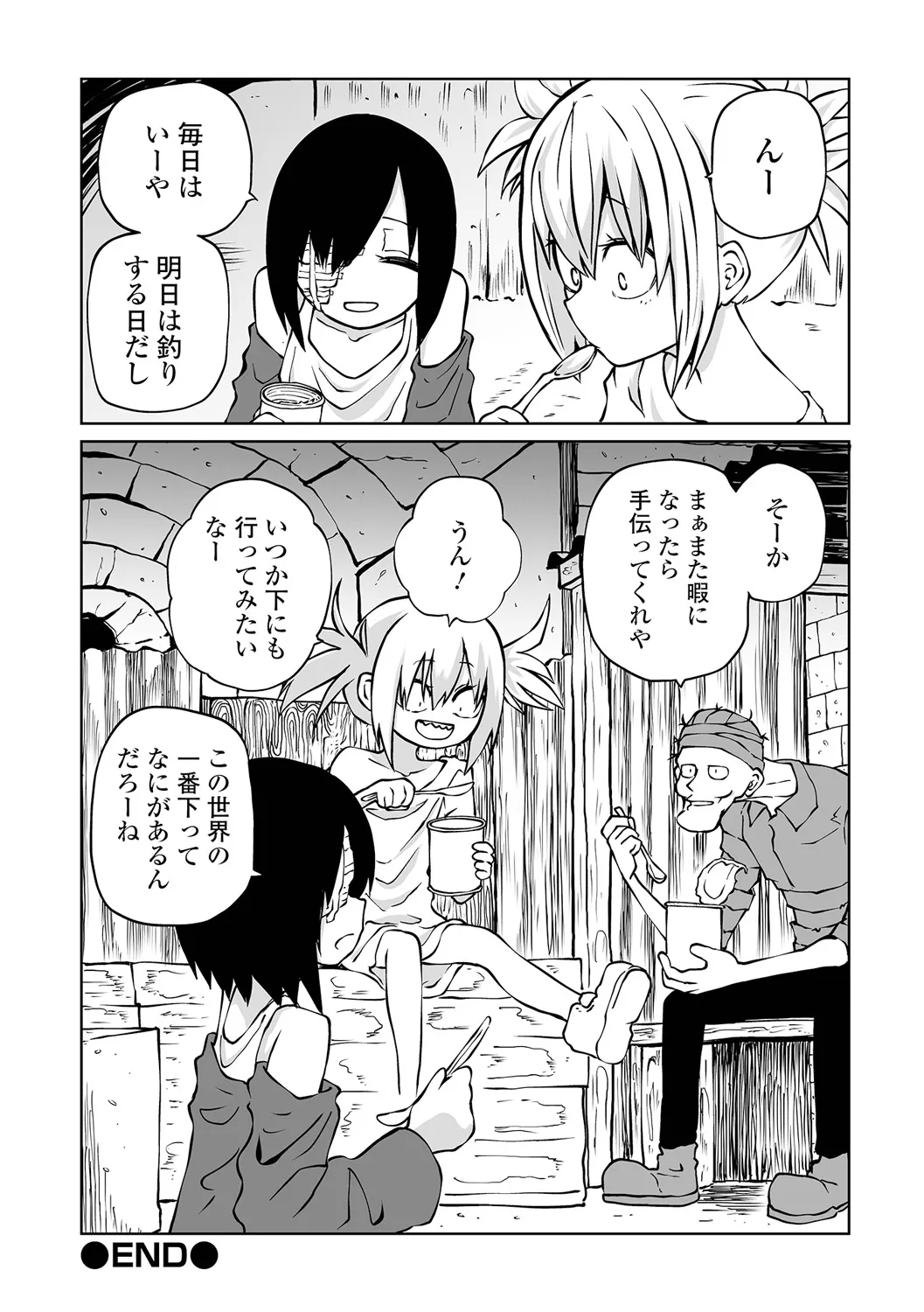 チカトセ Page.36