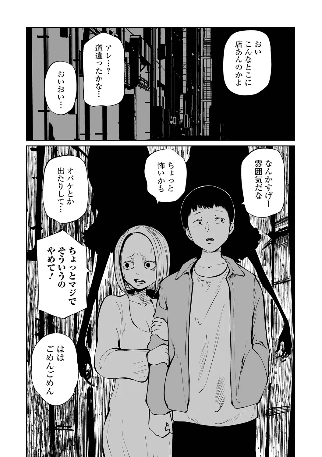 チカトセ Page.39