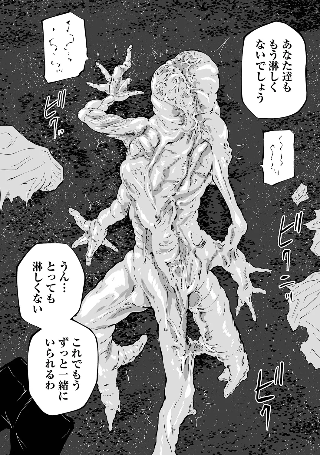 チカトセ Page.42