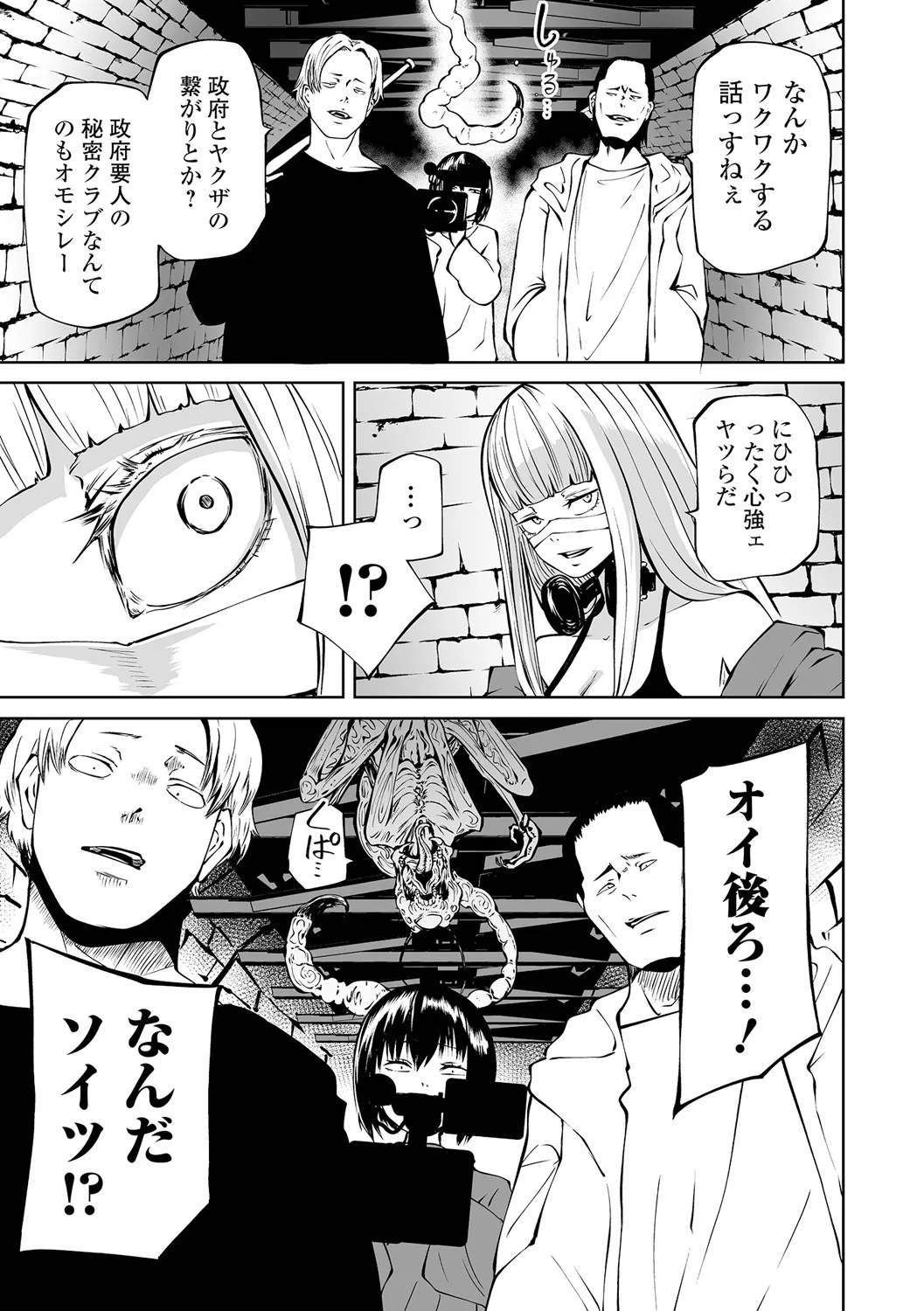 チカトセ Page.57