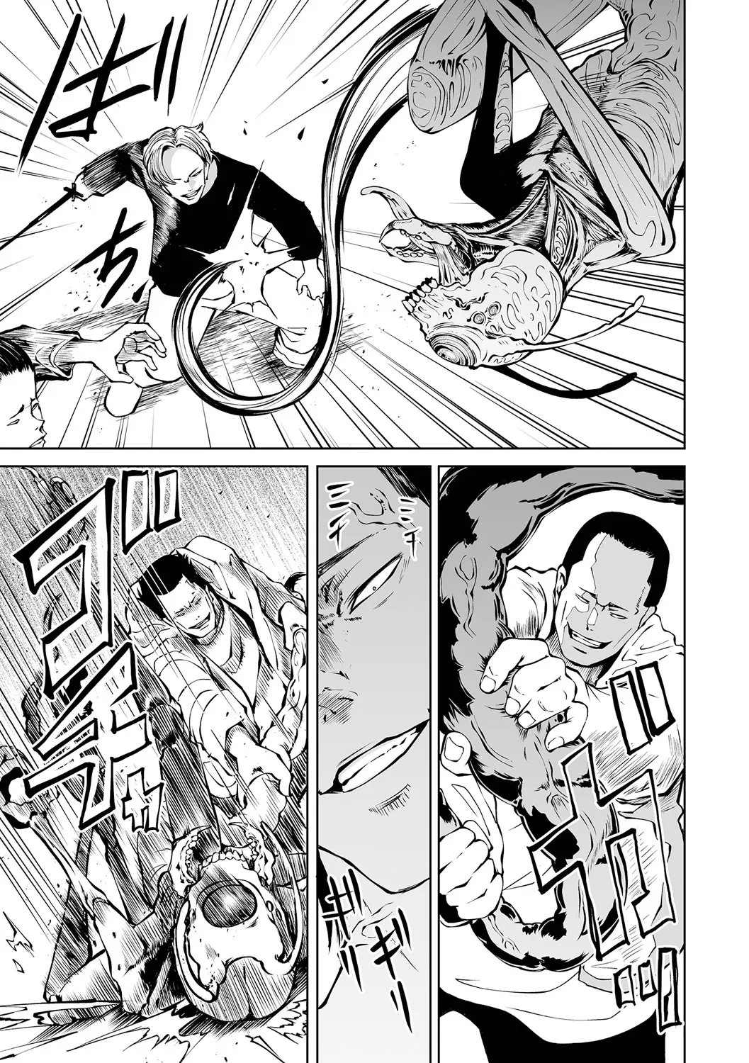 チカトセ Page.59