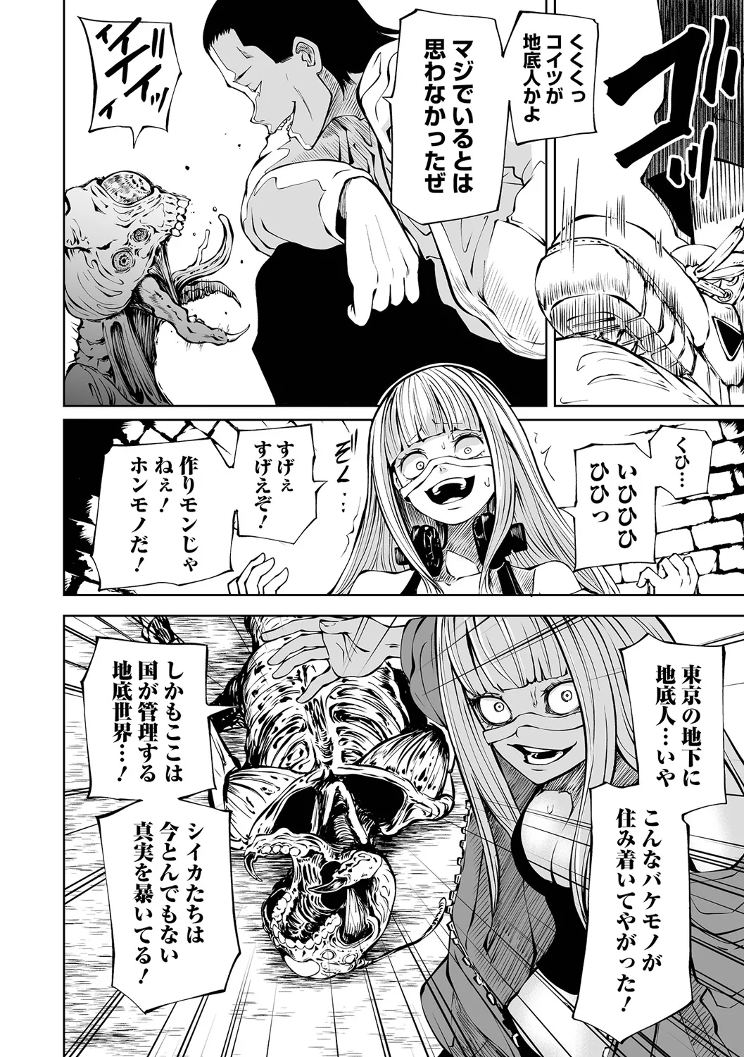 チカトセ Page.60