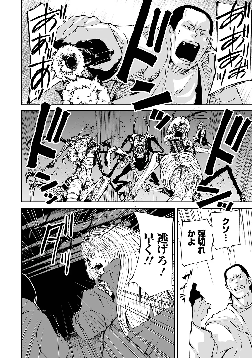 チカトセ Page.66