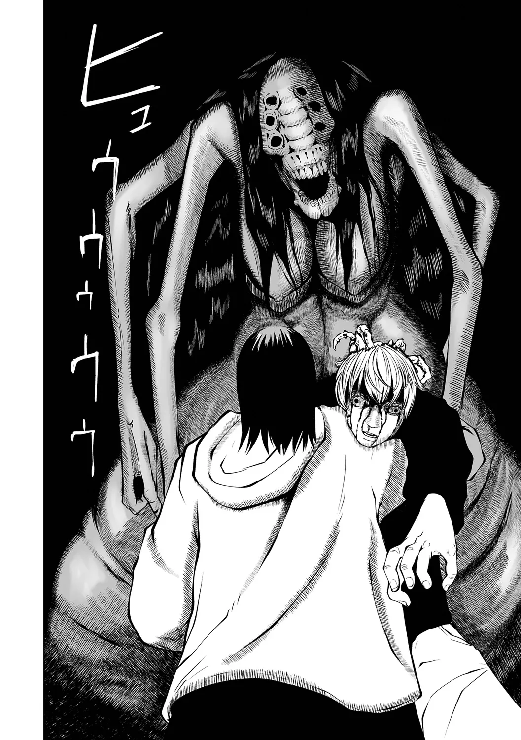 チカトセ Page.74