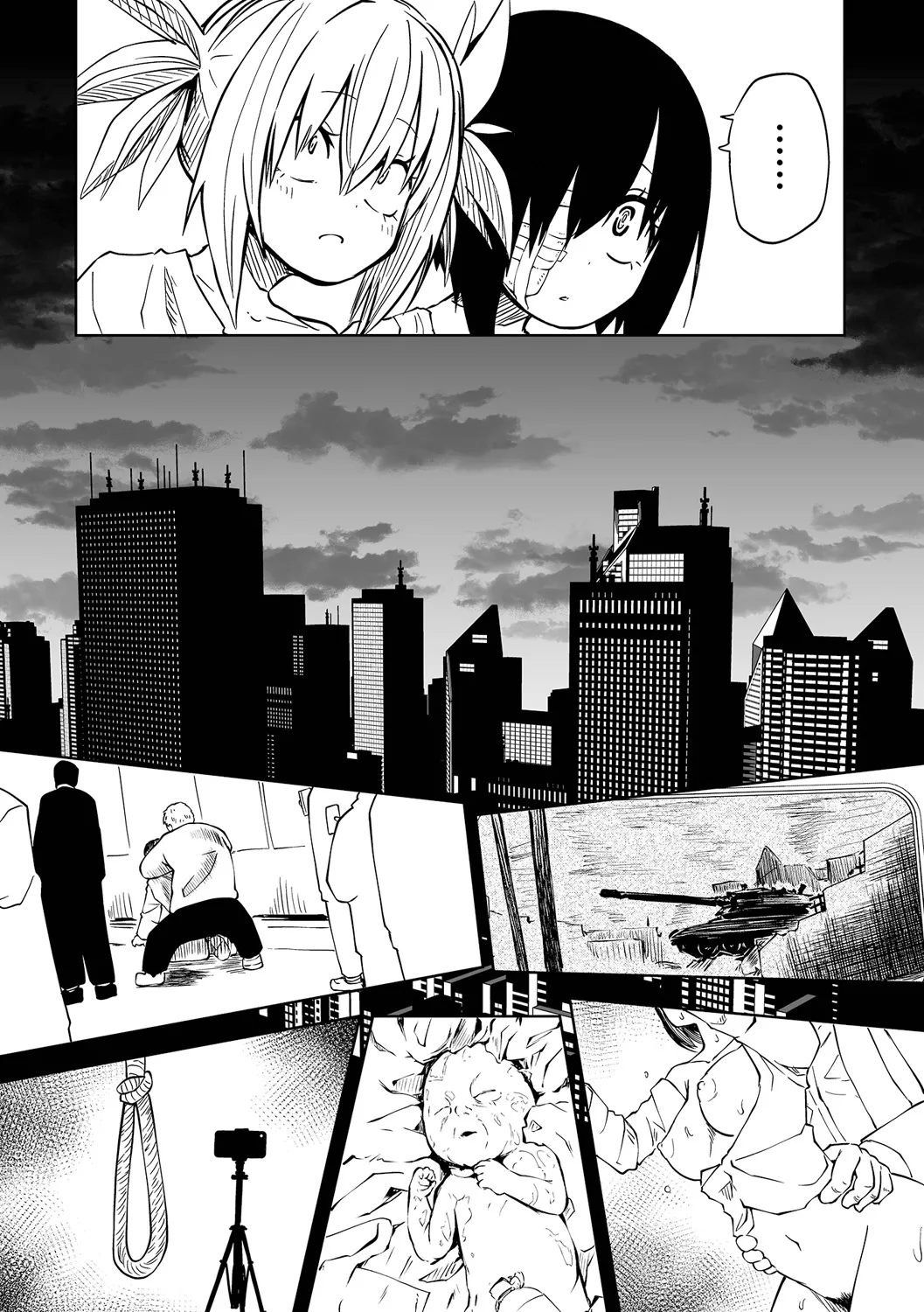 チカトセ Page.95