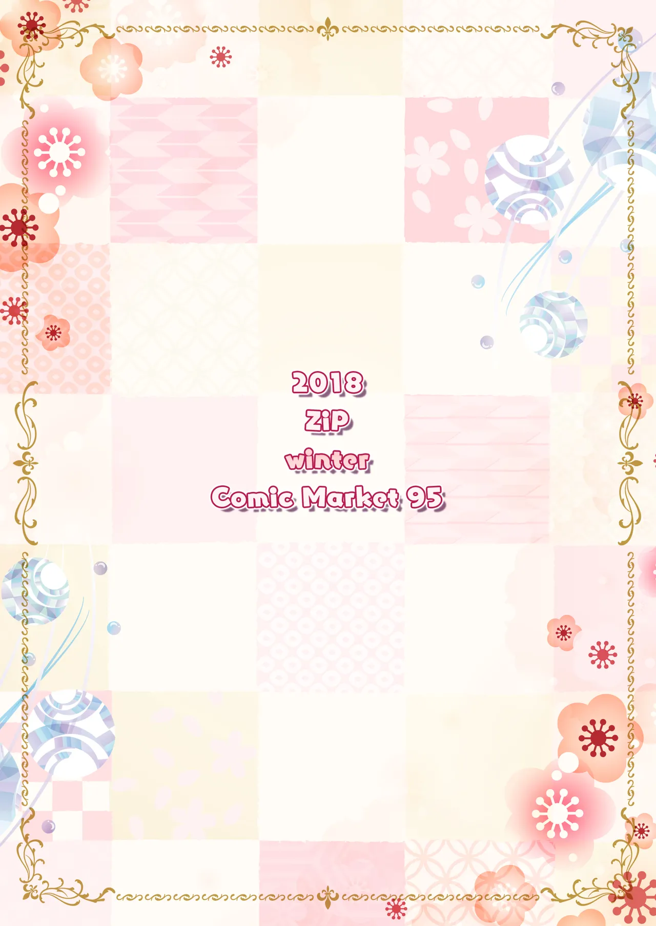 うちのケモ巫女嫁が尊すぎる件。～タユタマ2のほん～ Page.26