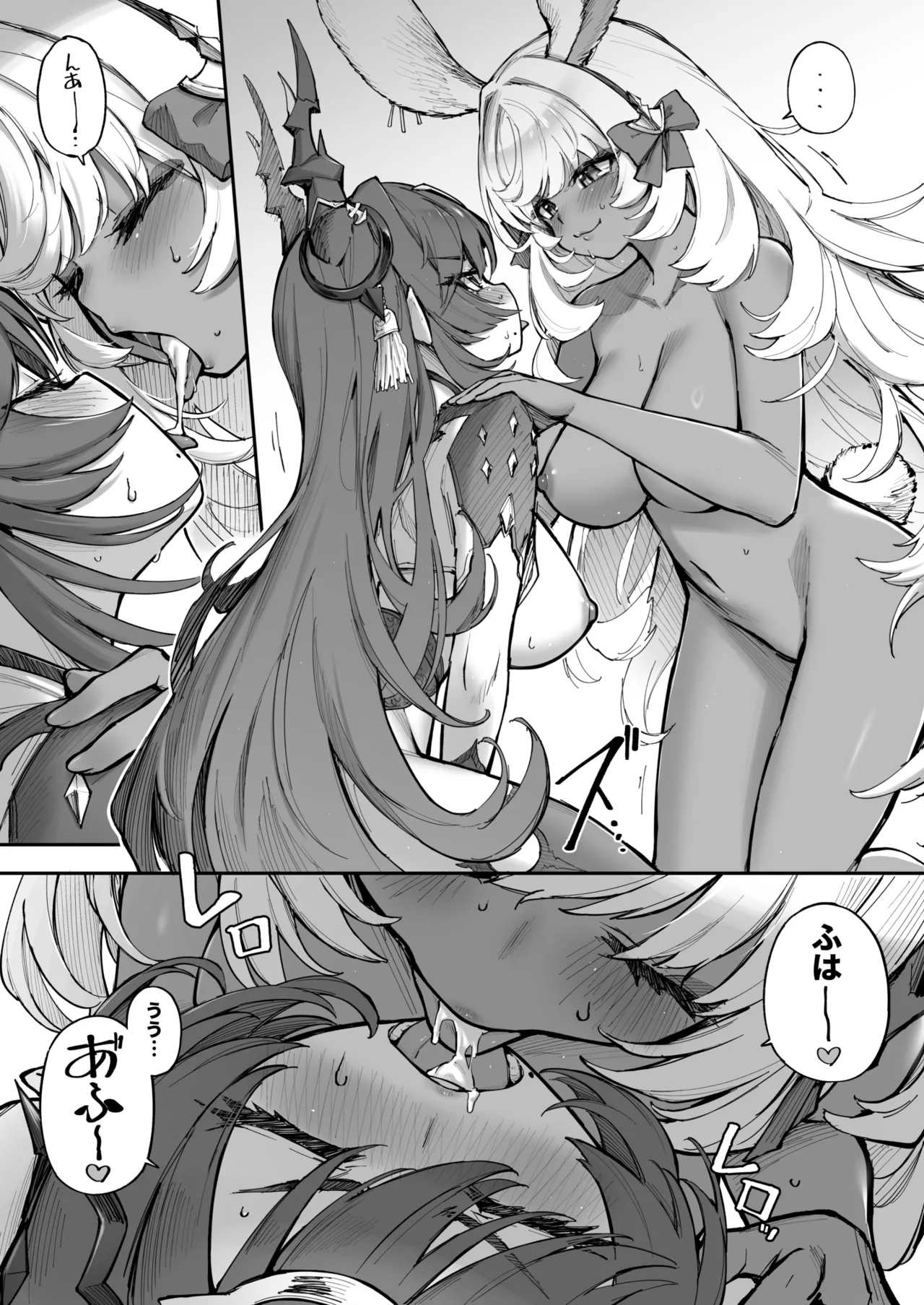 タマラン | TamaRun Page.101