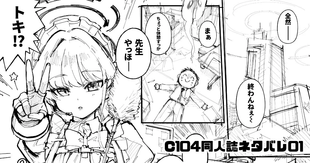 タマラン | TamaRun Page.105