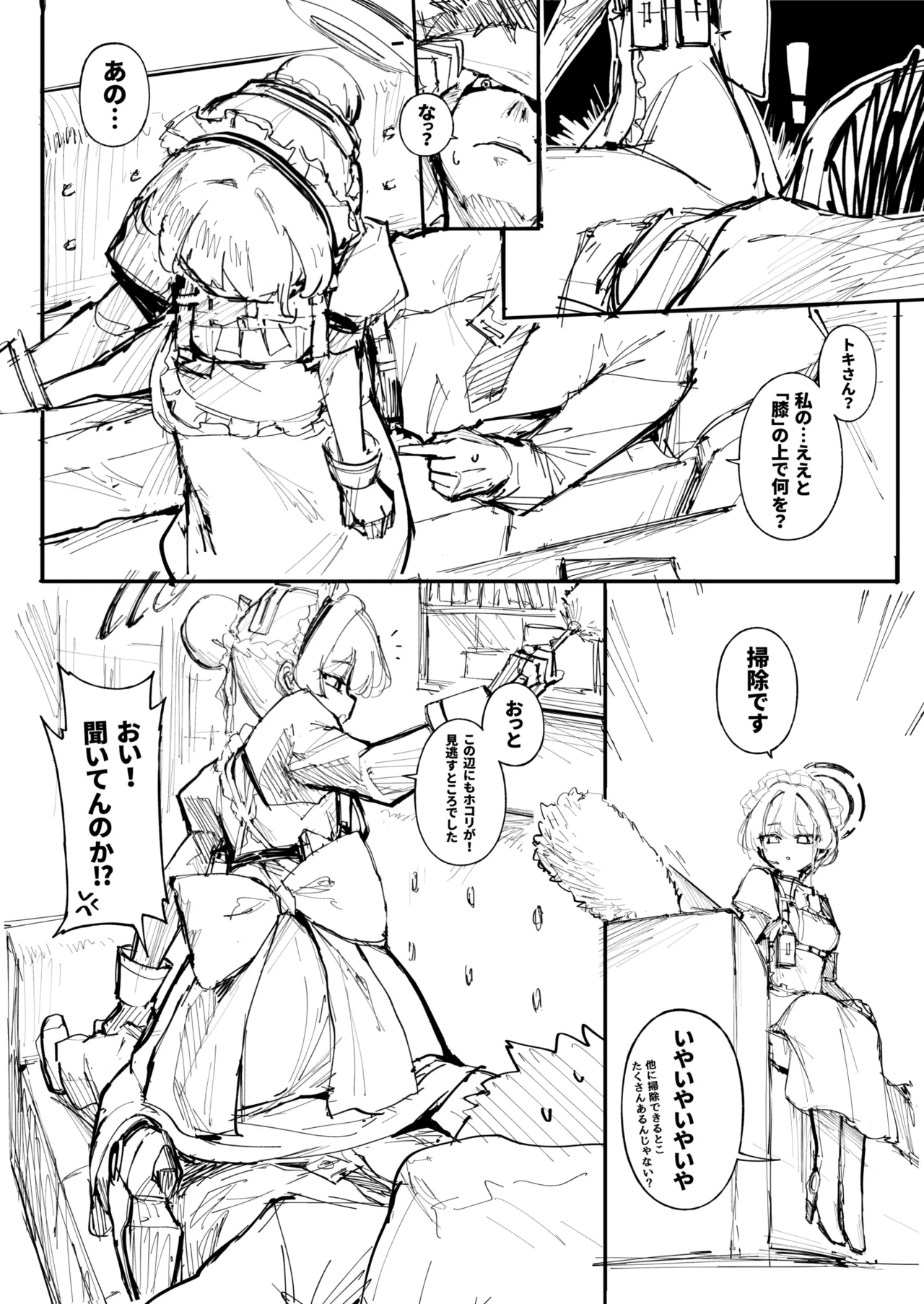 タマラン | TamaRun Page.107