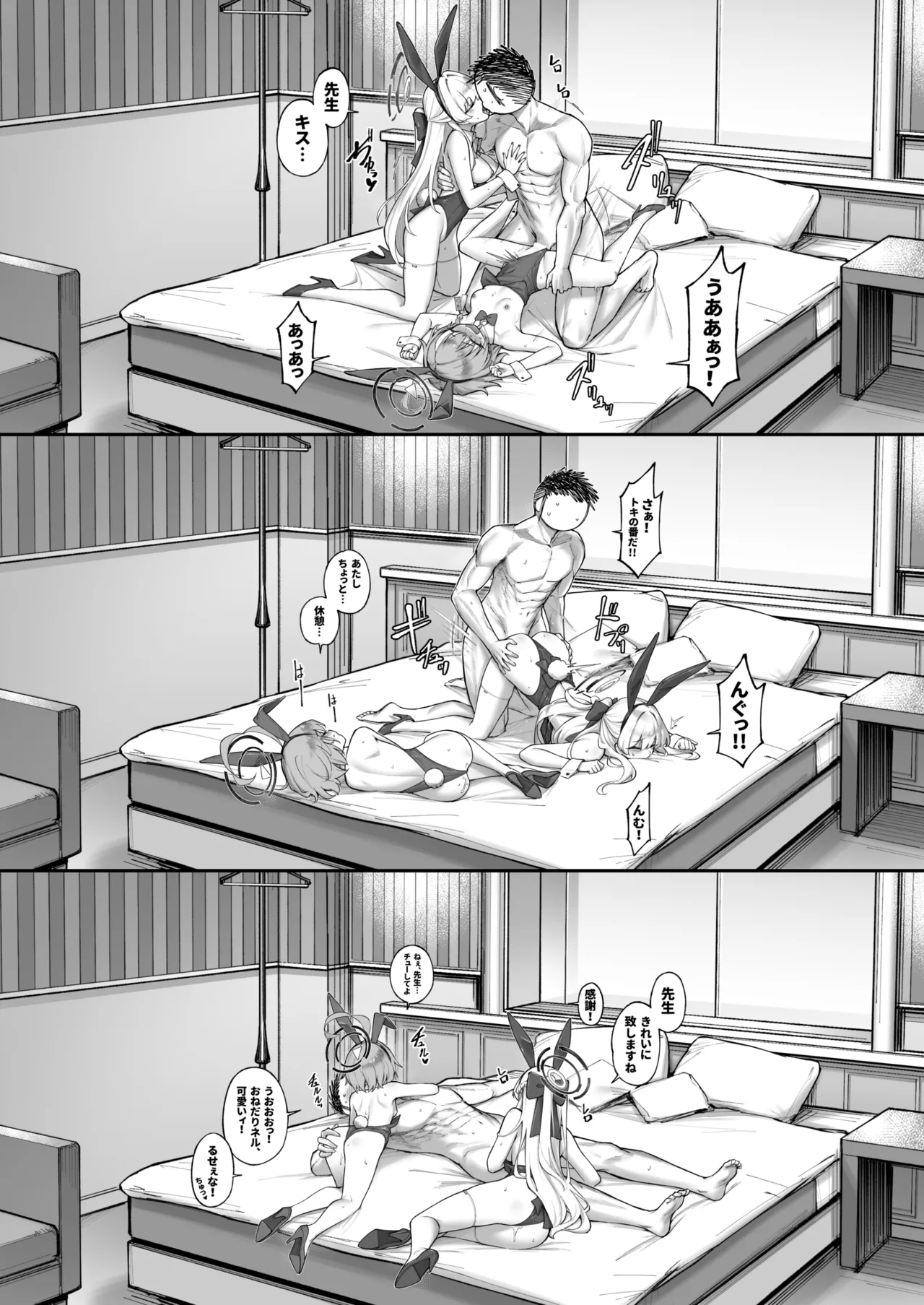 タマラン | TamaRun Page.115