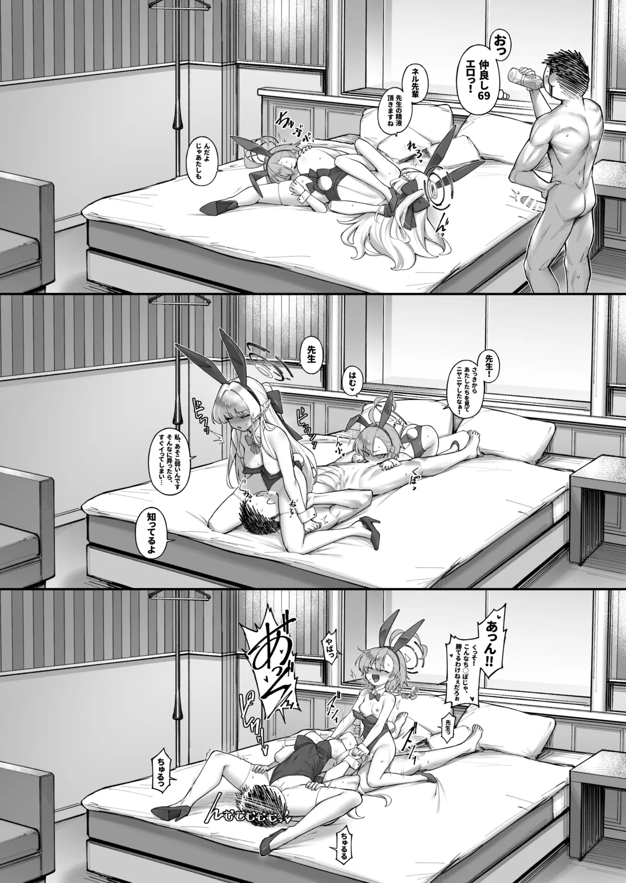 タマラン | TamaRun Page.116