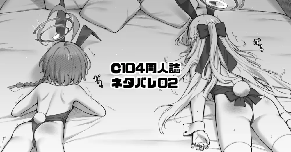 タマラン | TamaRun Page.117