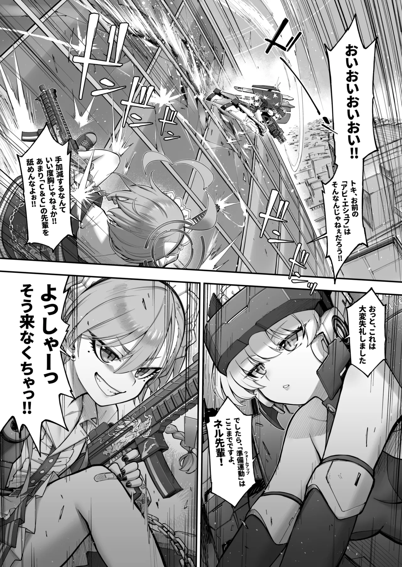 タマラン | TamaRun Page.126