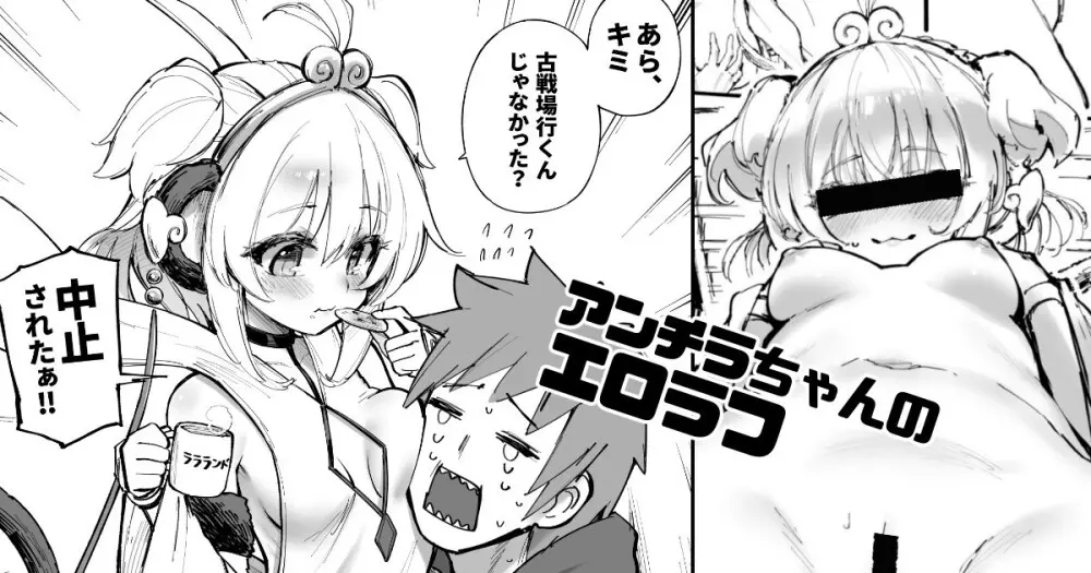 タマラン | TamaRun Page.13