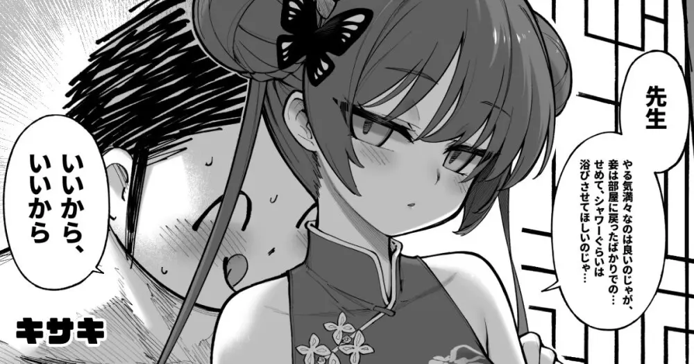 タマラン | TamaRun Page.133