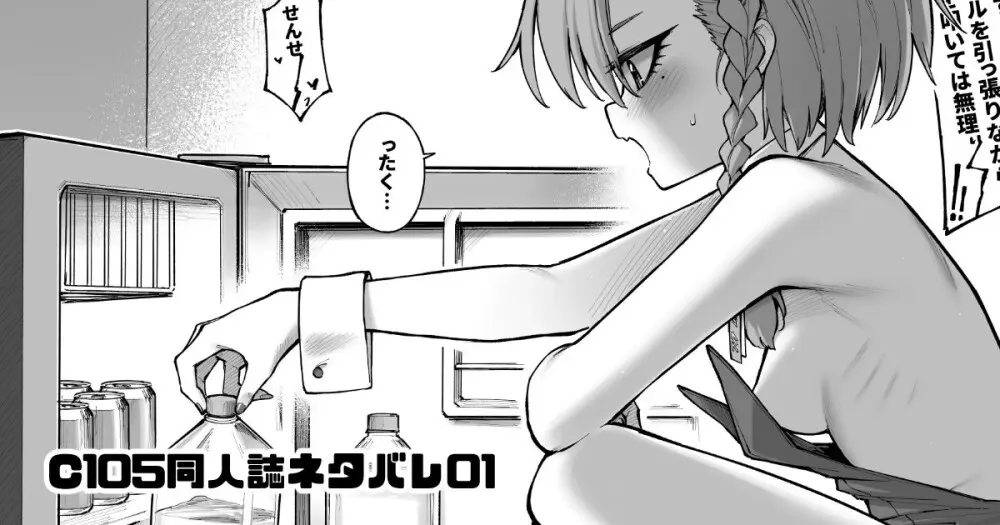 タマラン | TamaRun Page.143