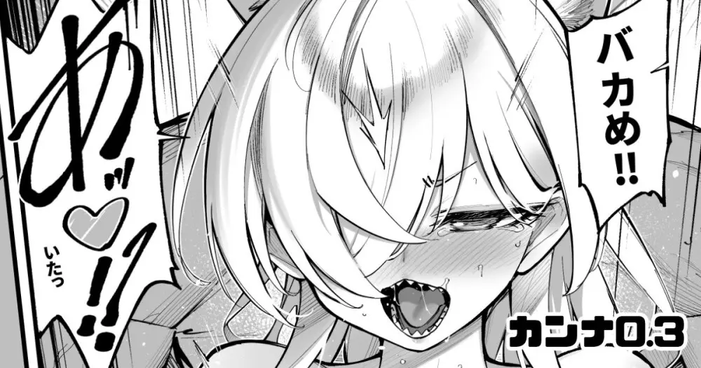 タマラン | TamaRun Page.166