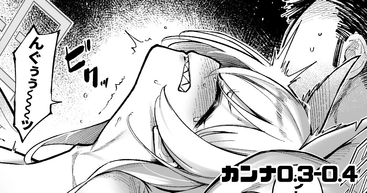 タマラン | TamaRun Page.171