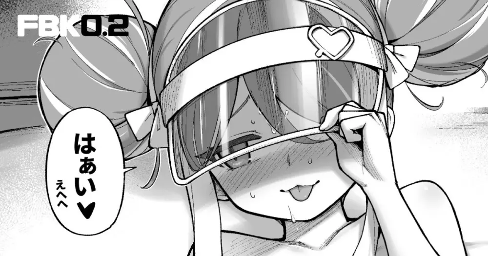 タマラン | TamaRun Page.183