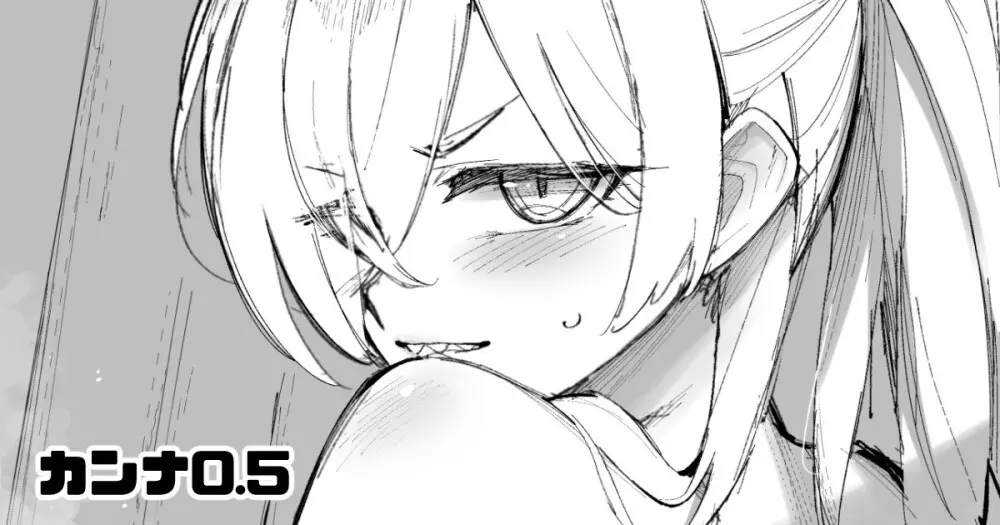 タマラン | TamaRun Page.192