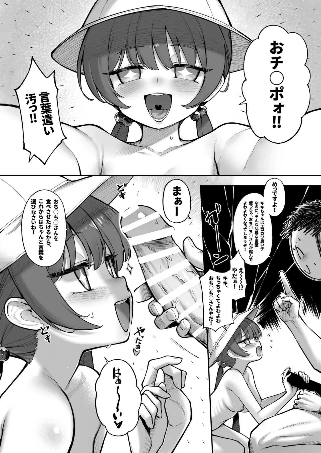 タマラン | TamaRun Page.226