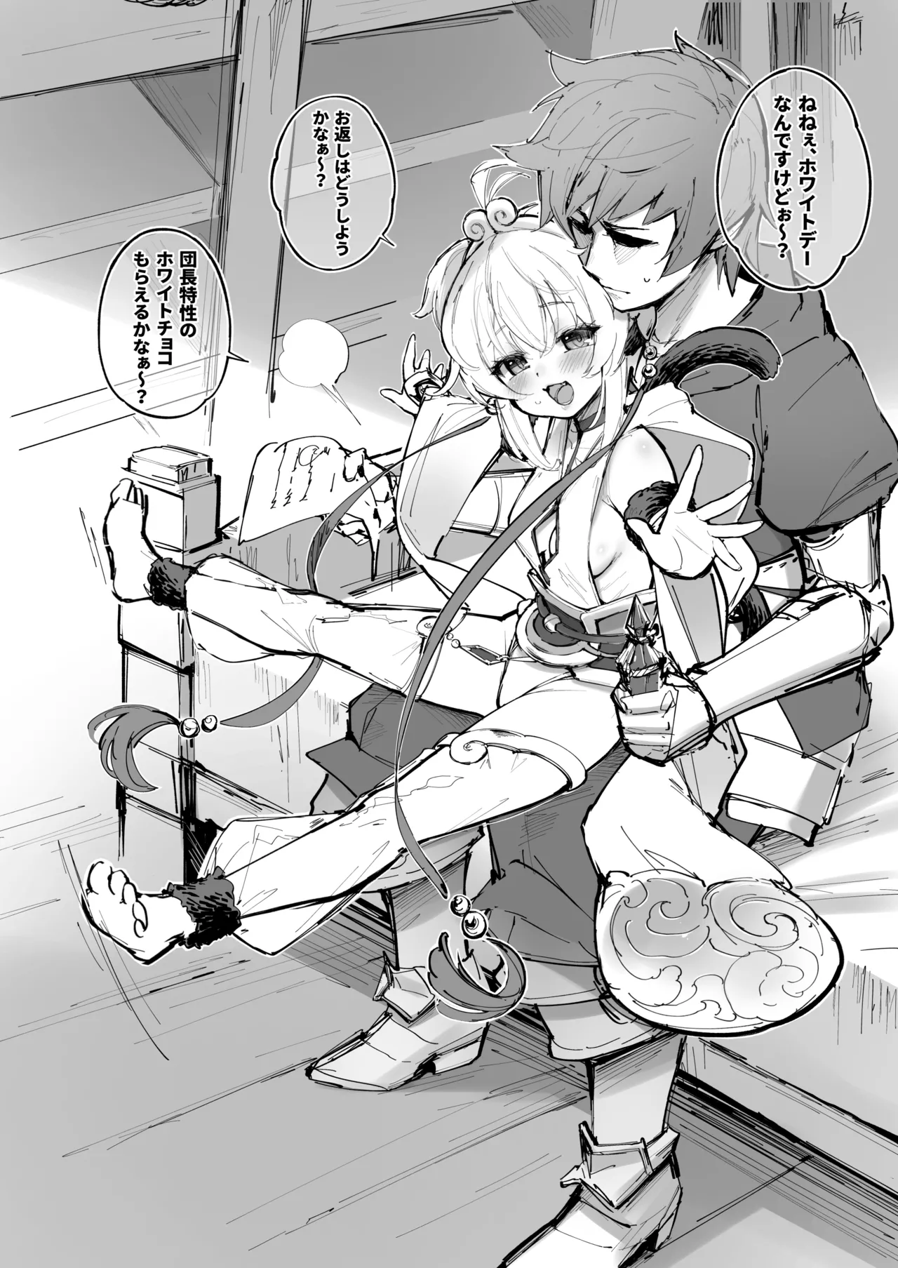 タマラン | TamaRun Page.33