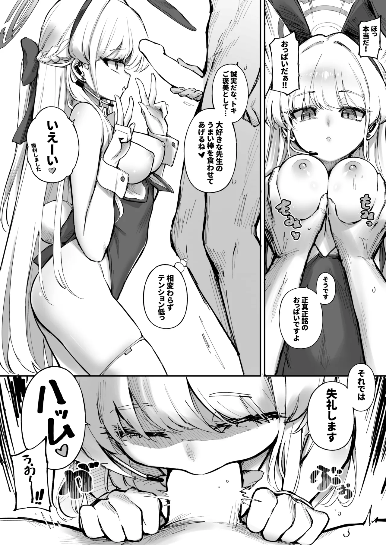 タマラン | TamaRun Page.42