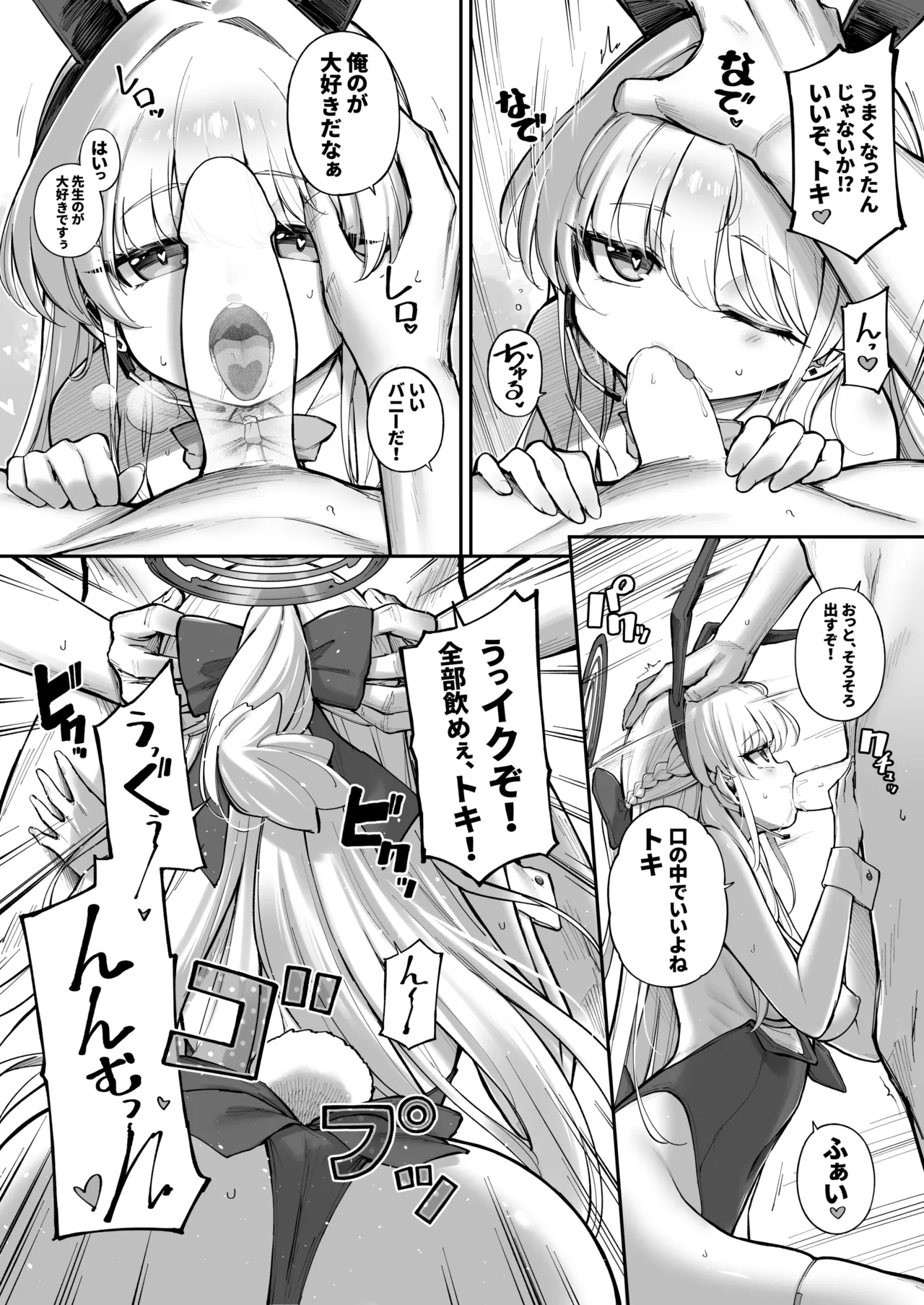 タマラン | TamaRun Page.43