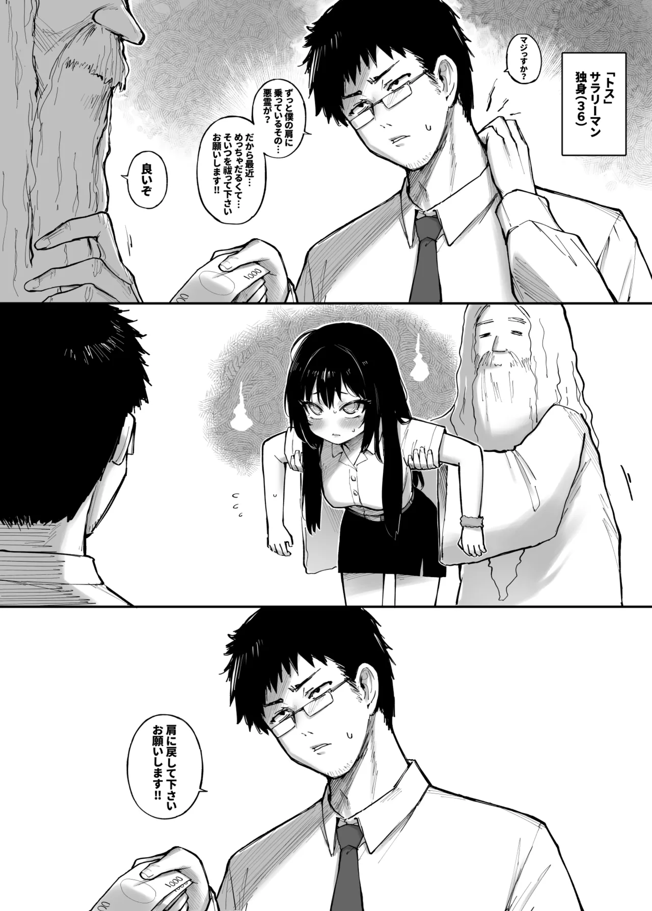 タマラン | TamaRun Page.57