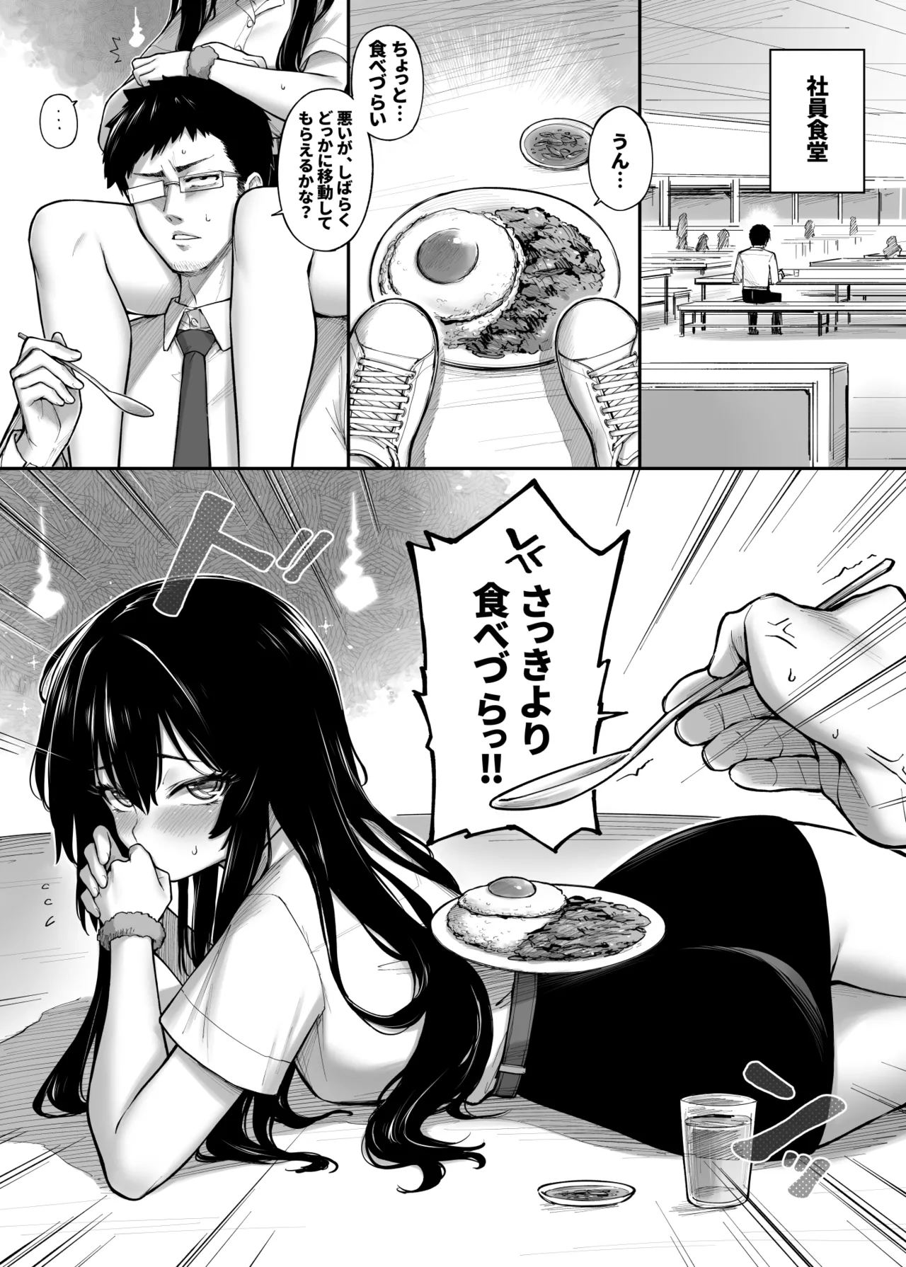 タマラン | TamaRun Page.59