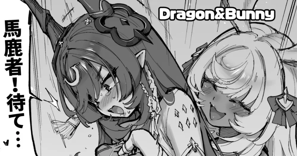 タマラン | TamaRun Page.75