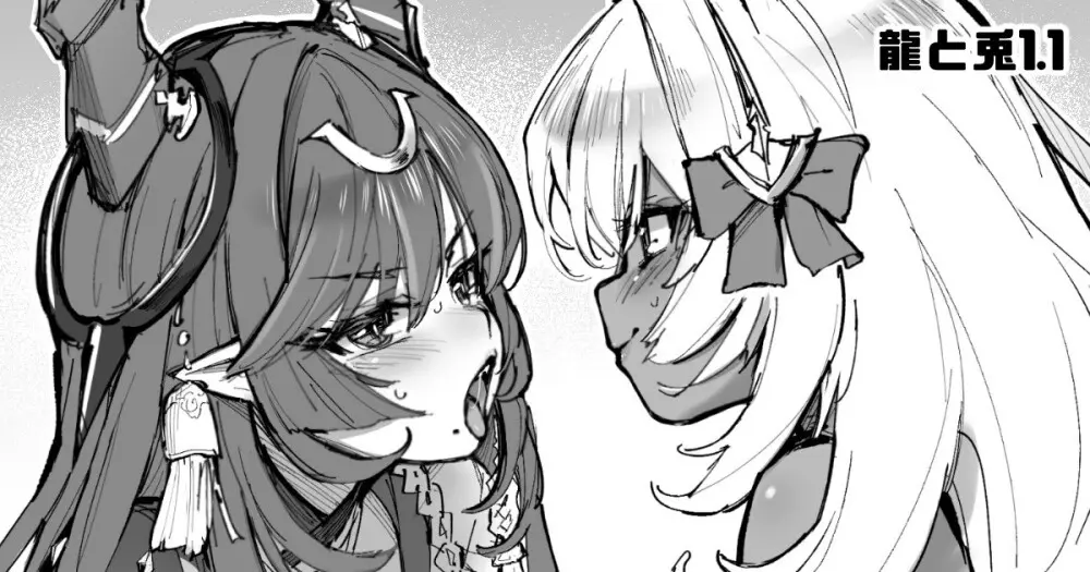 タマラン | TamaRun Page.79